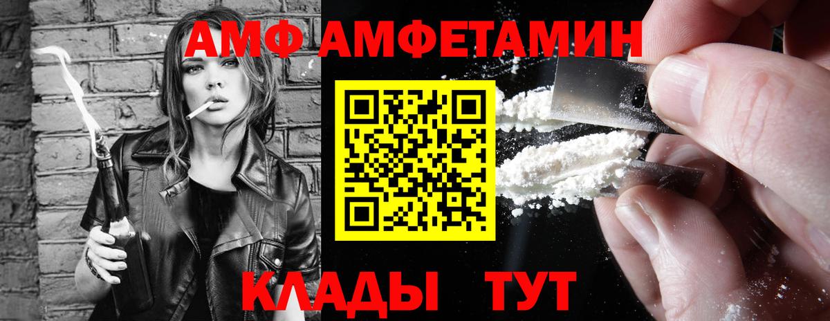 Amphetamine  Вход с VPN  Волгоград  АМФЕТАМИН 98% 