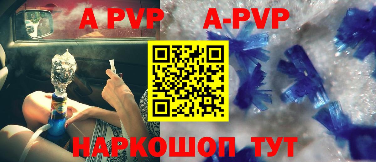 A PVP Соль  APVP СК КРИС  Вход с VPN  Alpha PVP крисы CK  Волгоград 