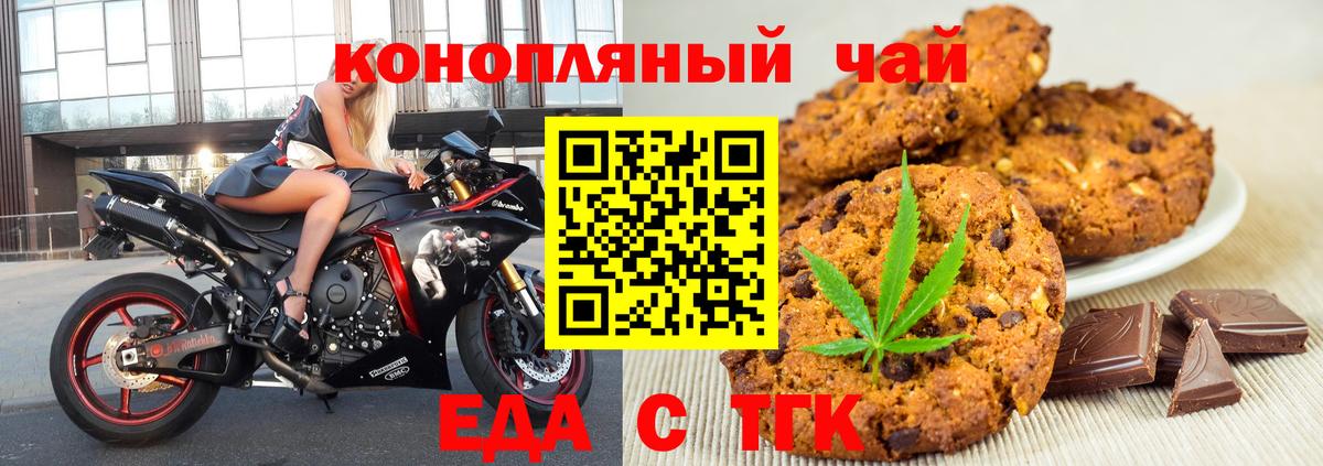 Cannafood конопля Волгоград