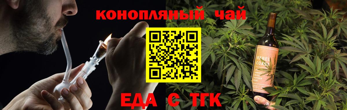 Волгоград  Еда ТГК марихуана  Вход с VPN 