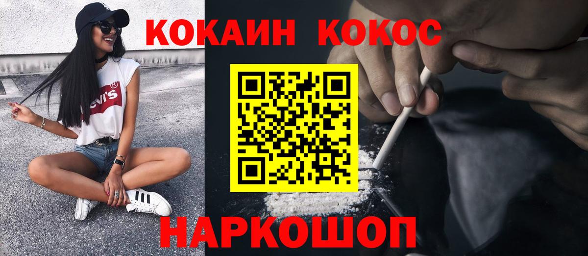Cocaine Перу  наркотики  Волгоград  Вход с VPN 