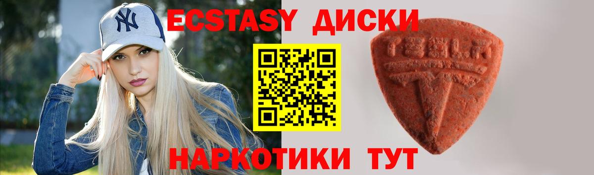 ЭКСТАЗИ 99% Волгоград