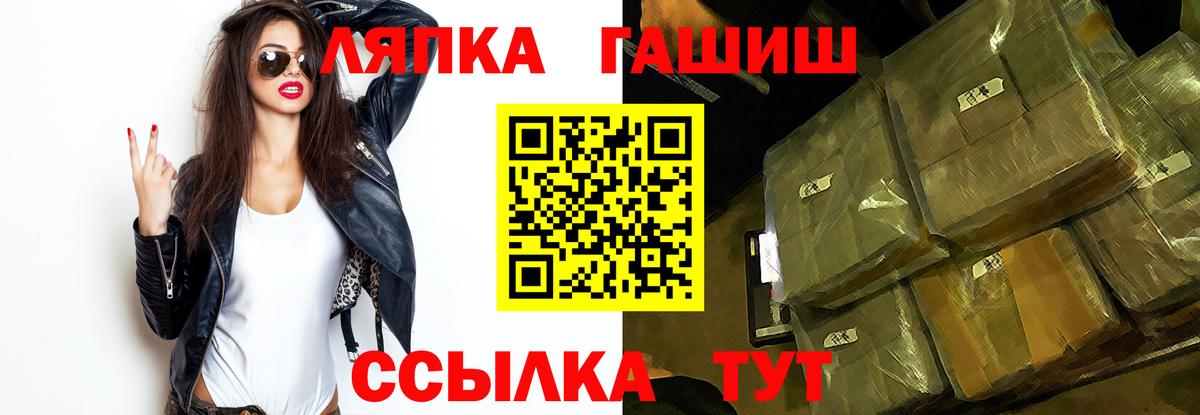 ГАШИШ Ice-O-Lator  даркнет сайт  Волгоград  Вход с VPN  Гашиш Ice-O-Lator 