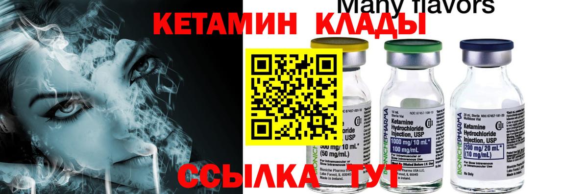 Кетамин ketamine  мориарти какой сайт  Волгоград  Вход с VPN 