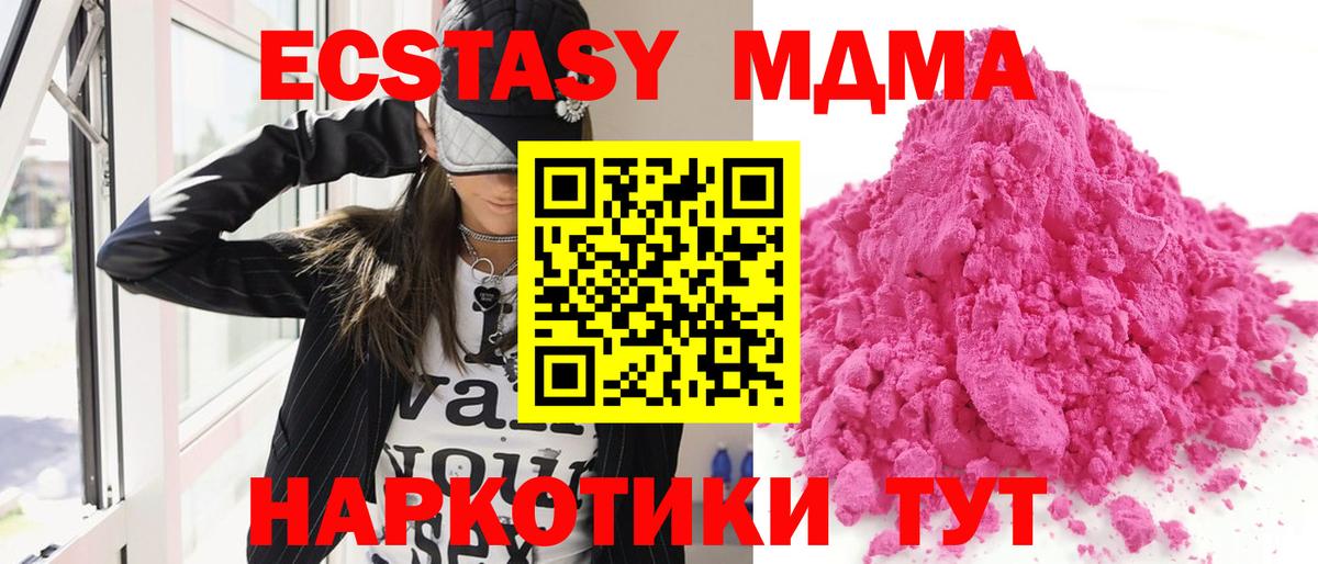 MDMA  МДМА кристаллы  Вход с VPN  МДМА crystal  Волгоград 