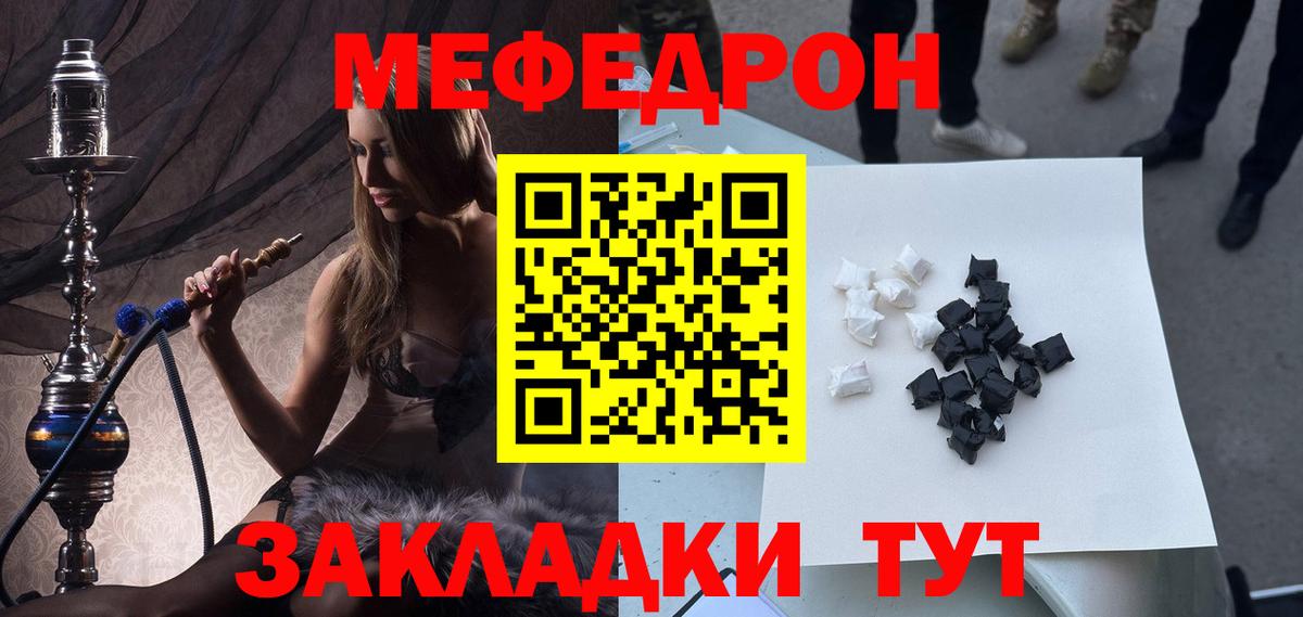 Волгоград  Мефедрон кристаллы  МЯУ-МЯУ  Мефедрон мука  Вход с VPN 