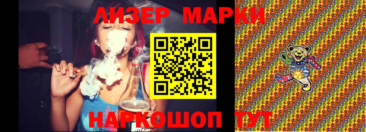 Марки N-bome 1,8мг Волгоград