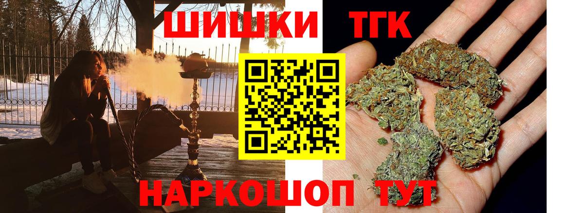 Конопля Ganja Волгоград