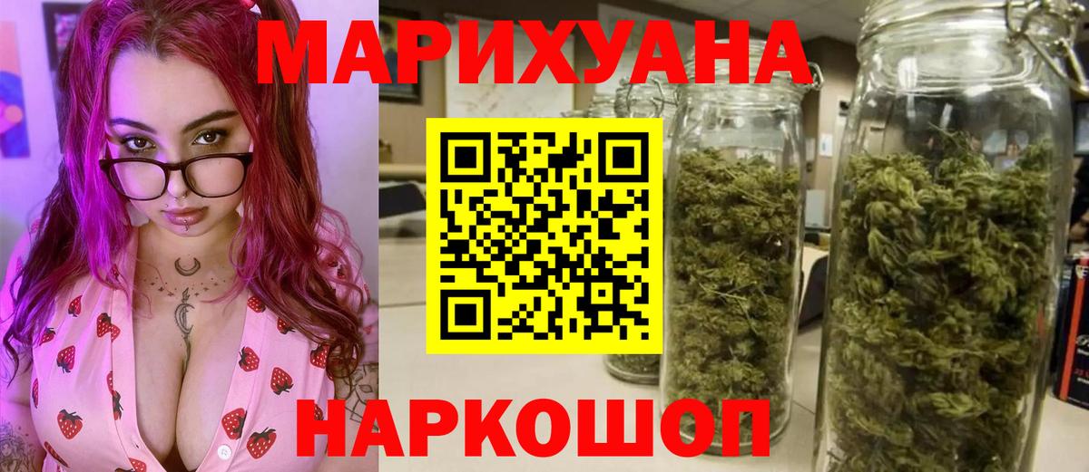 Канабис сатива  Шишки марихуана OG Kush  Вход с VPN  Бошки Шишки ГИДРОПОН  Волгоград  Марихуана LSD WEED 